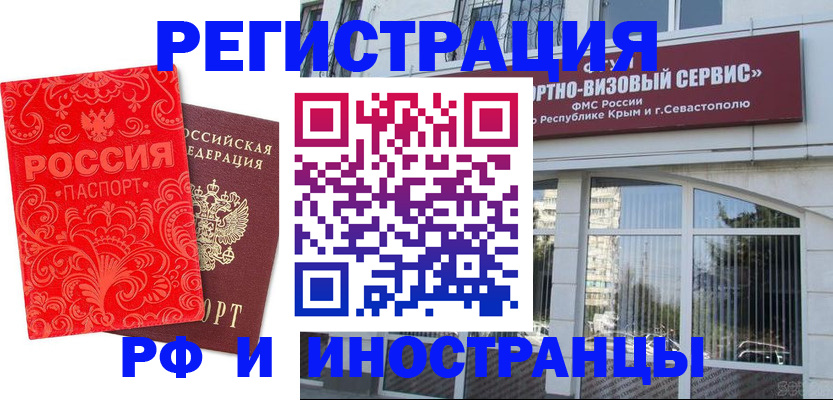 прописка ребенка в Шуе