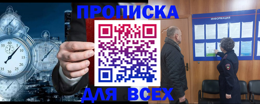 временная регистрация законно в Шуе