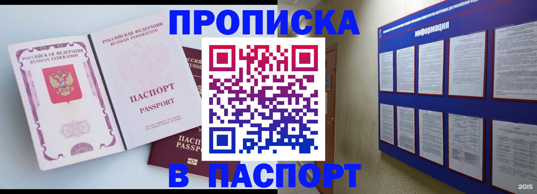 прописка ребенка в Шуе