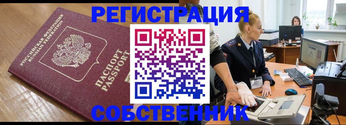 временная прописка в Шуе