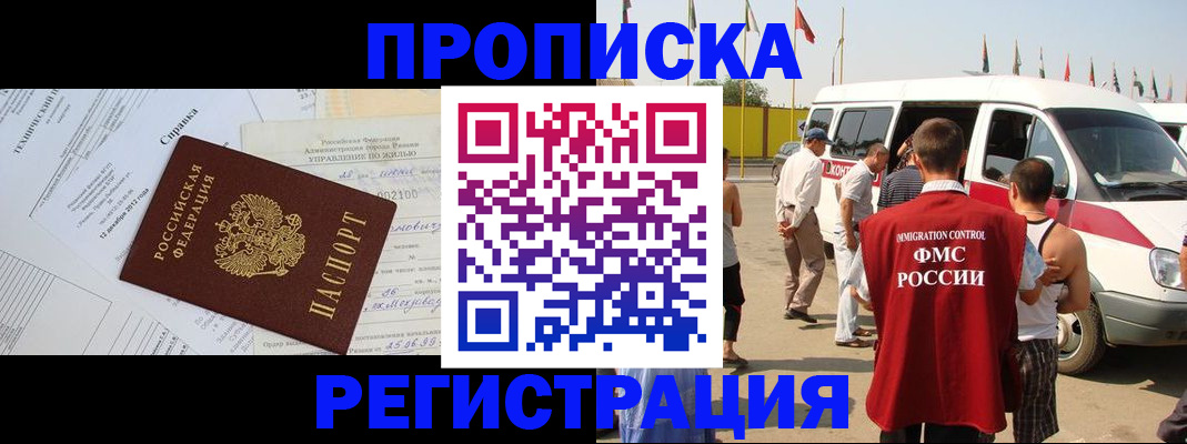 прописка от собственника в Шуе