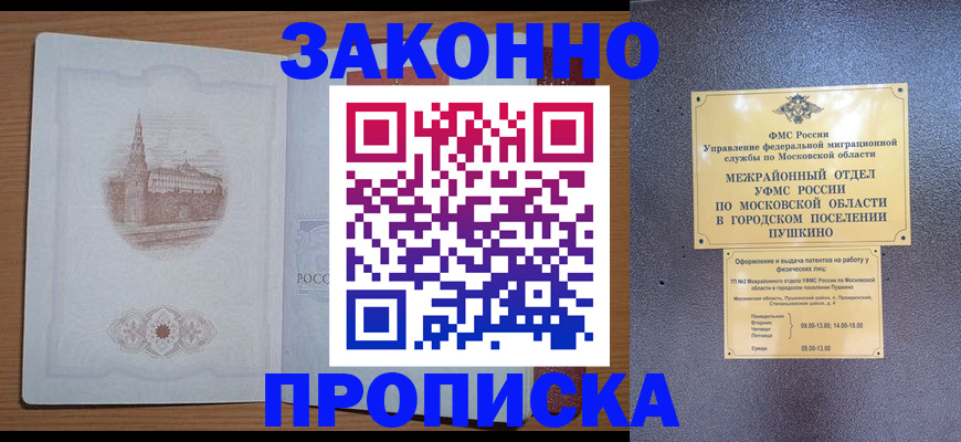 временная регистрация гарантия в Шуе
