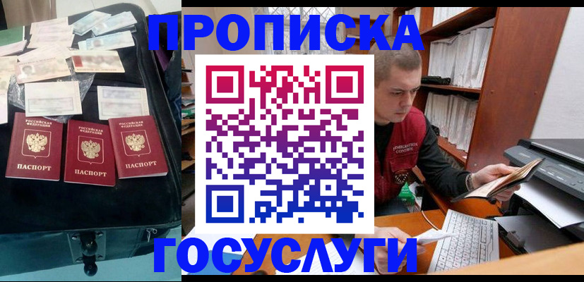 временная регистрация надежно в Шуе