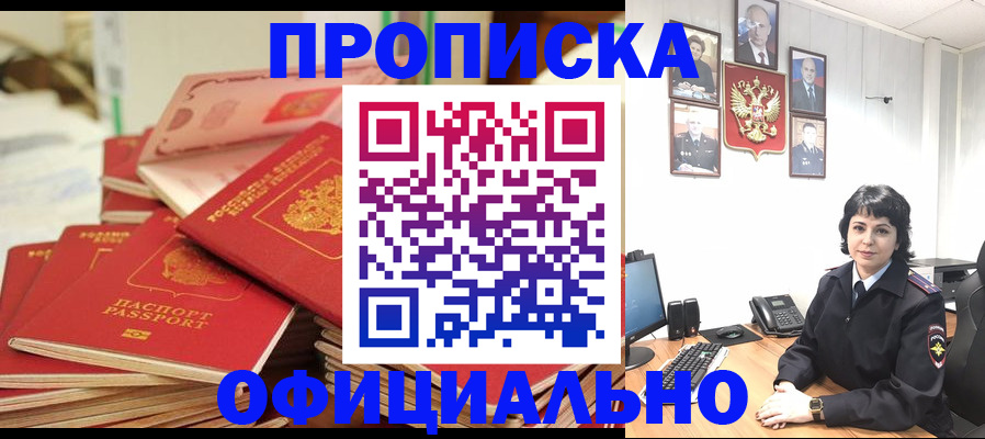 прописка паспорт в Шуе