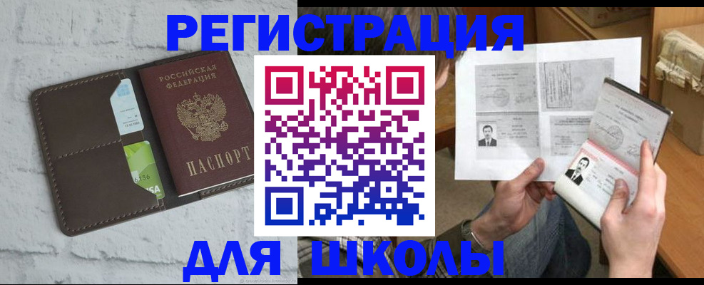 регистрация в Шуе