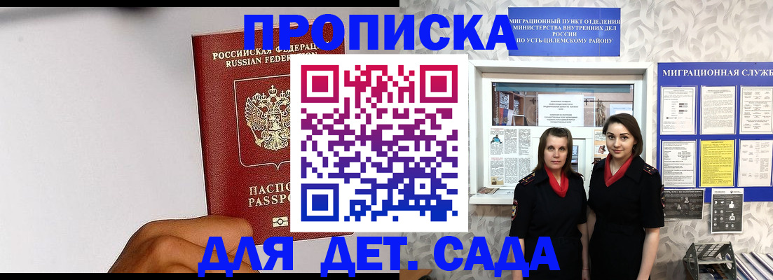 прописка законно в Шуе